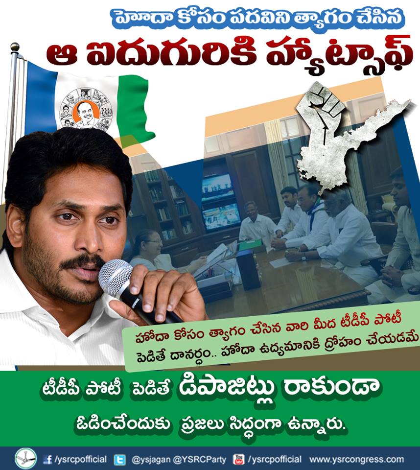 varun2c's tweet photo. #Salute2YSRCPMPs
A REAL sacrifice of the REAL leaders (MP's) from the REAL people's party @YSRCParty under the REAL leadership of REAL People's Leader @ysjagan for the sake of REAL #APSpecialStatus.
We Salute you!!!
#AndhraPradesh
#YSRCPMPsResign4APSCS
#YSRCPMPsFastforAPSCS https://t.co/4eXxNh7VKk