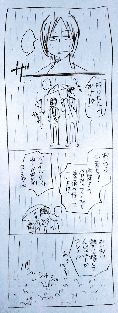 ↓見たら出来た(笑)

雨だから画面水色にしてみたよ
久々学生ベルユミまんが 