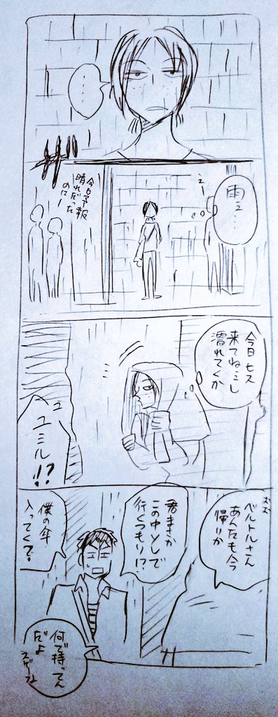 ↓見たら出来た(笑)

雨だから画面水色にしてみたよ
久々学生ベルユミまんが 