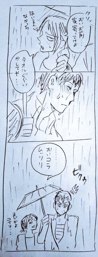 ↓見たら出来た(笑)

雨だから画面水色にしてみたよ
久々学生ベルユミまんが 