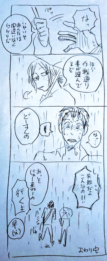 ↓見たら出来た(笑)

雨だから画面水色にしてみたよ
久々学生ベルユミまんが 