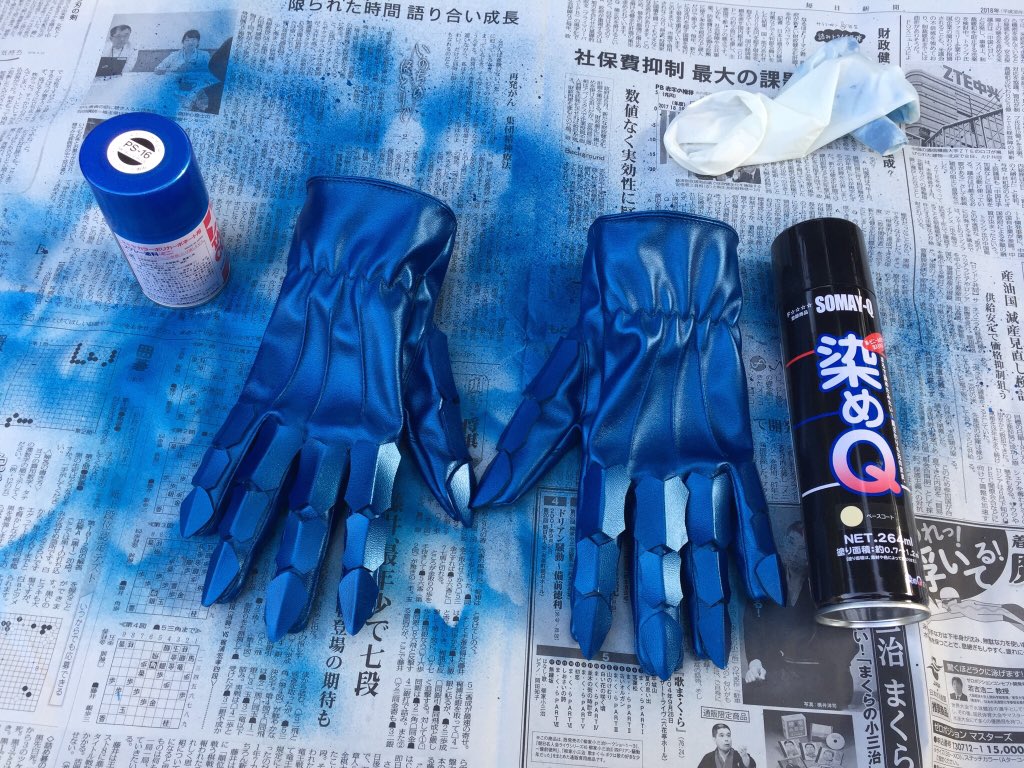 かげちゃま 色々やってるよ 先日のネオの手袋を塗装してた 欲しい色の染めqが無いんでまず染めqベースコートで下地作りをしてから ポリカーボネート専用スプレーでメタリックブルーに塗装した 普通の塗料より曲げに強いんでまあまあそれなりに出来た かげちゃま 色々やってるよ 先日のネオの手袋を塗装してた 欲しい色の染めqが無いんでまず染めqベースコートで下地作りをしてから ポリカーボネート専用スプレーでメタリックブルーに塗装した 普通の塗料より曲げに強いんでまあまあそれなりに出来た