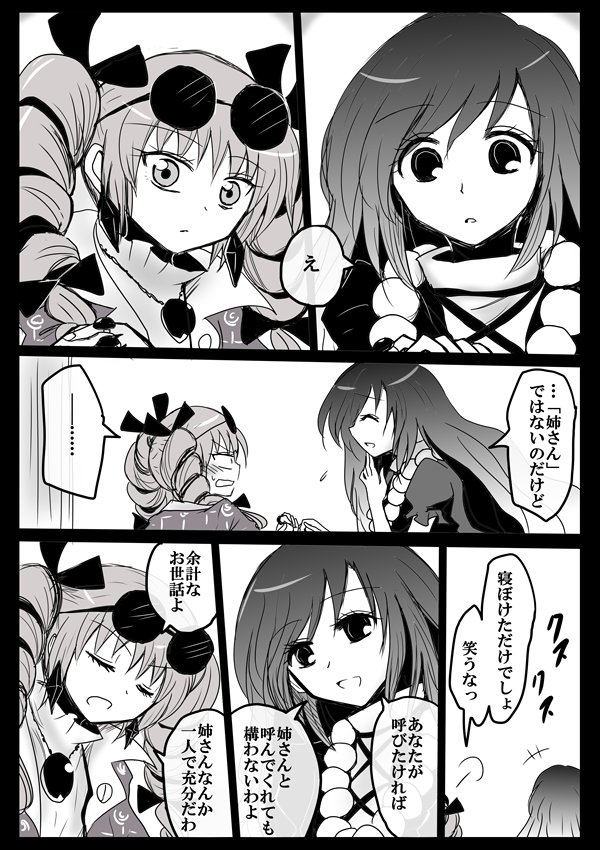 そう呼ばれたのは久しぶりだったから 