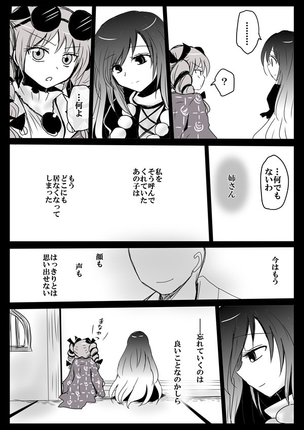 そう呼ばれたのは久しぶりだったから 