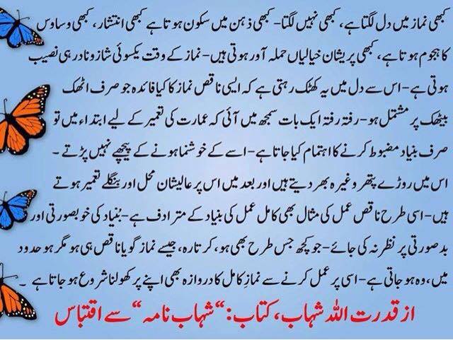 syedmuzaffarbuk's tweet photo. اگر انسان کے اندر گناہ کا مادہ نہ ہوتا تو وہ فرشتہ ہوتا اور فرشتے الله کے پاس بہت ہیں۔ اس دنیا میں انسان کو بھیجا ہی اسی لیے گیا ہے کہ وہ دیکھنا چاہتا ہے کہ کون میری بندگی کرتا ہے اور کون نافرمانی، اور اگر کوئی گناہ کر کے میری طرف لوٹتا ہے اور معافی کا طلبگار ہوتا ہے۔ https://t.co/nAHKso88aT