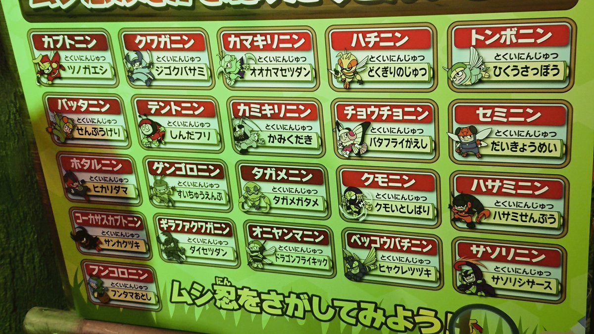 有宮あかり ฅ ฅ 今ビッグサイトでやってる おもちゃショー行って来ました 目当てはもちろんムシ忍 どこかで配ってたらしいカブトニンバルーンを持ってる子供たちがたくさんいたよ ジオラマのクオリティ凄かった 入場無料 明日までやってます