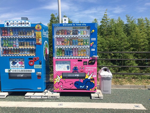 高知の自販機スマイルベンダー サンガリア商事株式会社 高知新聞ツイッタ にも掲載の土佐市新居公園リニューアルに とさごん お竜 自販機設置してます もちろんサンガリア 商事の スマイルベンダー ですので いろんな商品100円から購入できます 高知の自販機スマイルベンダー サンガリア商事株式会社 高知新聞ツイッタ にも掲載の土佐市新居公園リニューアルに とさごん お竜 自販機設置してます もちろんサンガリア 商事の スマイルベンダー ですので いろんな商品100円から購入できます