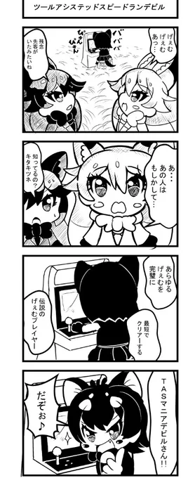 ぱびりおんの4コマ14  #けものフレンズ  #けものフレンズぱびりおん 