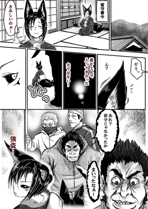 強そうな妖狐さん♪ 