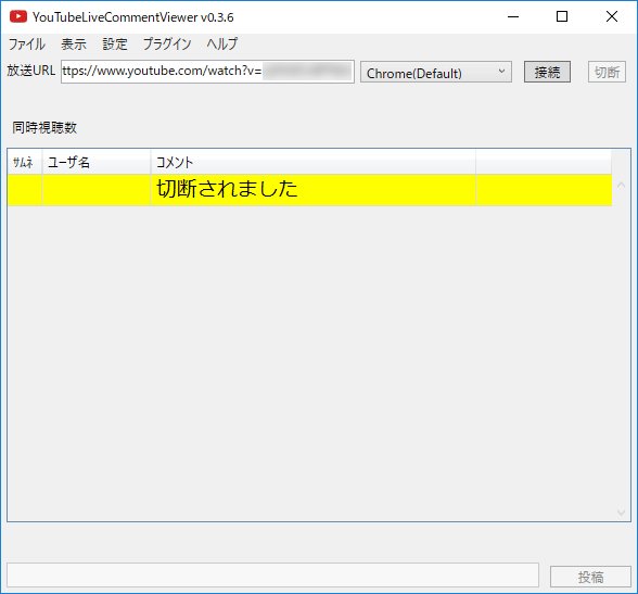 Vipで初心者が コメビュのyoutube Live Commentviewerを使用していて 切断されました というエラーが出ている方へ V0 3 6からv0 3 7にすれば直ります コメビュ起動 Ok でアプデ可能です T Co V8vfmhsscp Twitter