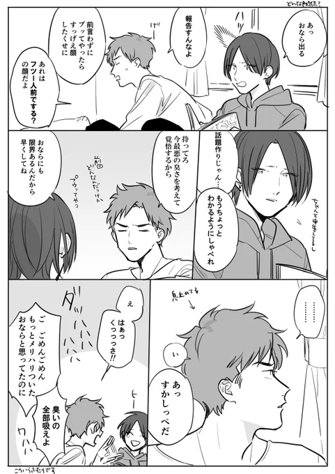 一応注意なんですがきくとかわはそんな関係ではないです・・・言葉にはしづらい関係なんですがこれからもそういうきくとかわです 