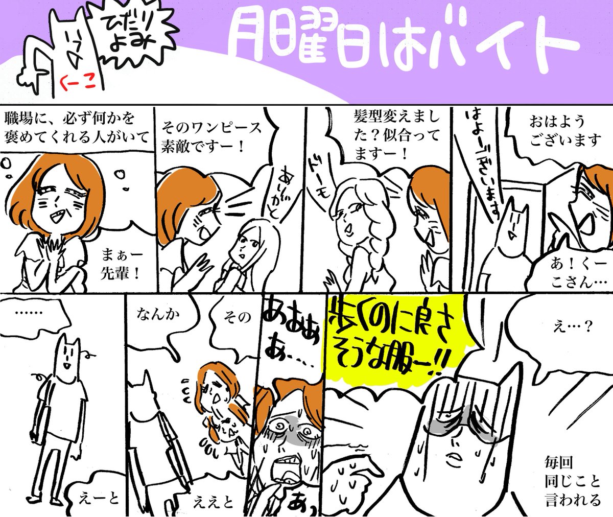 毎週月曜日はバイトに行っています。ブログを更新しました→https://t.co/Qo6DOJuEYf 