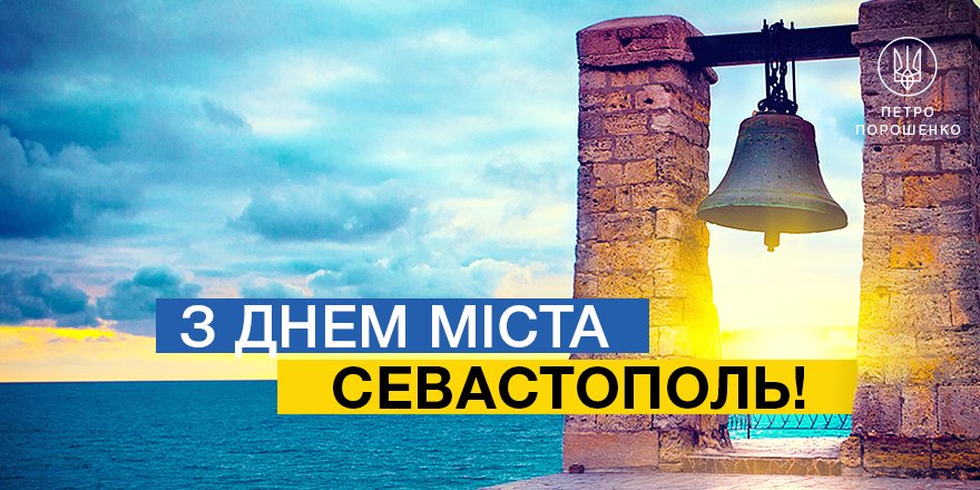 Петро Порошенко tweet media