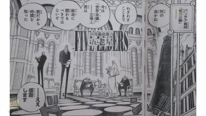 ワンピースネタバレ ロックス海賊団とは 正体と考察 One Piece伏線考察 Matomehub まとめハブ