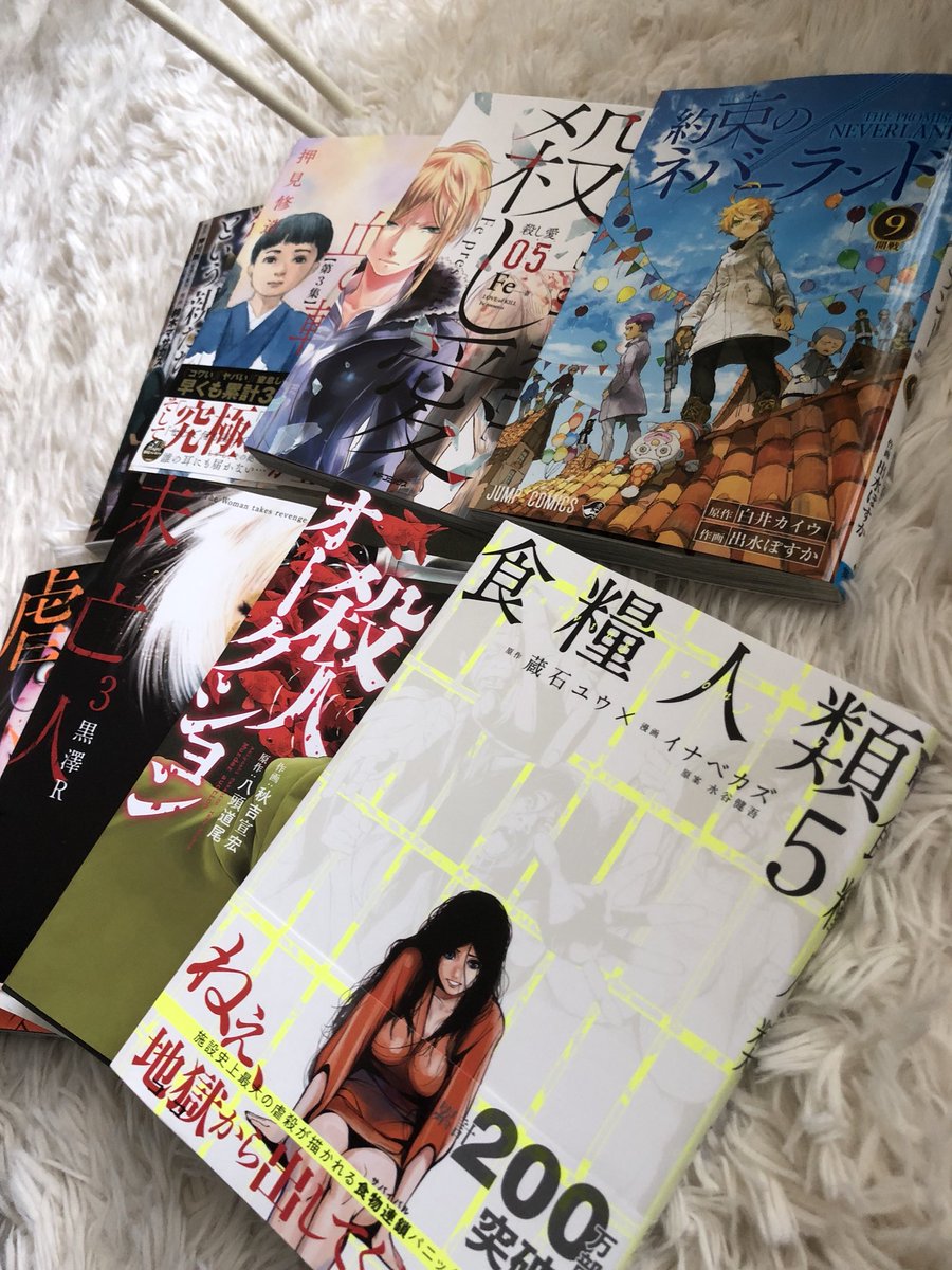 殺人オークション 4巻 最新刊の発売日いつ 漫画を無料で読む方法は まんが発売日