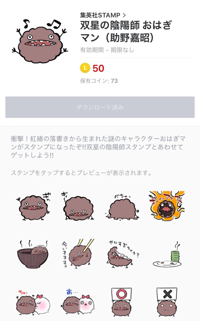 潘めぐみ Megumi Han No Twitter 双星の陰陽師 表紙を飾るジャンプsq 7月号とコミックス15巻と そして Lineスタンプが好評発売中 誕生日を迎えて 最初に買ったのは 双星の陰陽師 でした Lineスタンプも色んな意味でやばいです 双星 だけじゃなく 潘めぐみ Megumi Han No Twitter 双星の陰陽師 表紙を飾るジャンプsq 7月号とコミックス15巻と そして Lineスタンプが好評発売中 誕生日を迎えて 最初に買ったのは 双星の陰陽師 でした Lineスタンプも色んな意味でやばいです 双星 だけじゃなく