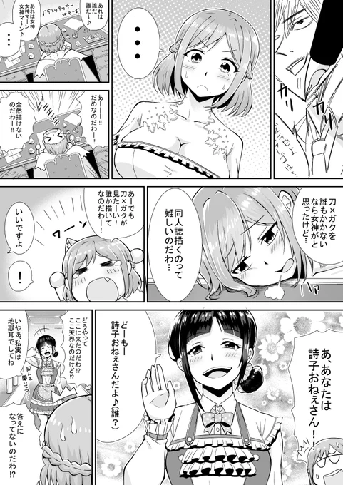 勢いだけで描いたにじさんじ漫画です。
 #もいもいらすと  #詩子あーと
ちょっとだけ出演
#金剛力也像 #絵ガク #いわなが 