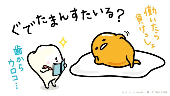 サンリオキャラクター大賞 公式 さん の人気ツイート 7 Whotwi グラフィカルtwitter分析