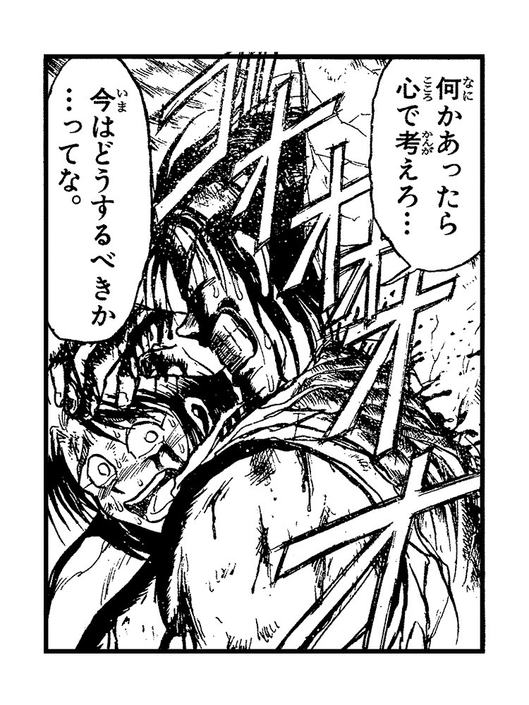 禅の言葉です。 鳴海は中国で暮らしたこともあるせいか、もしくは師匠