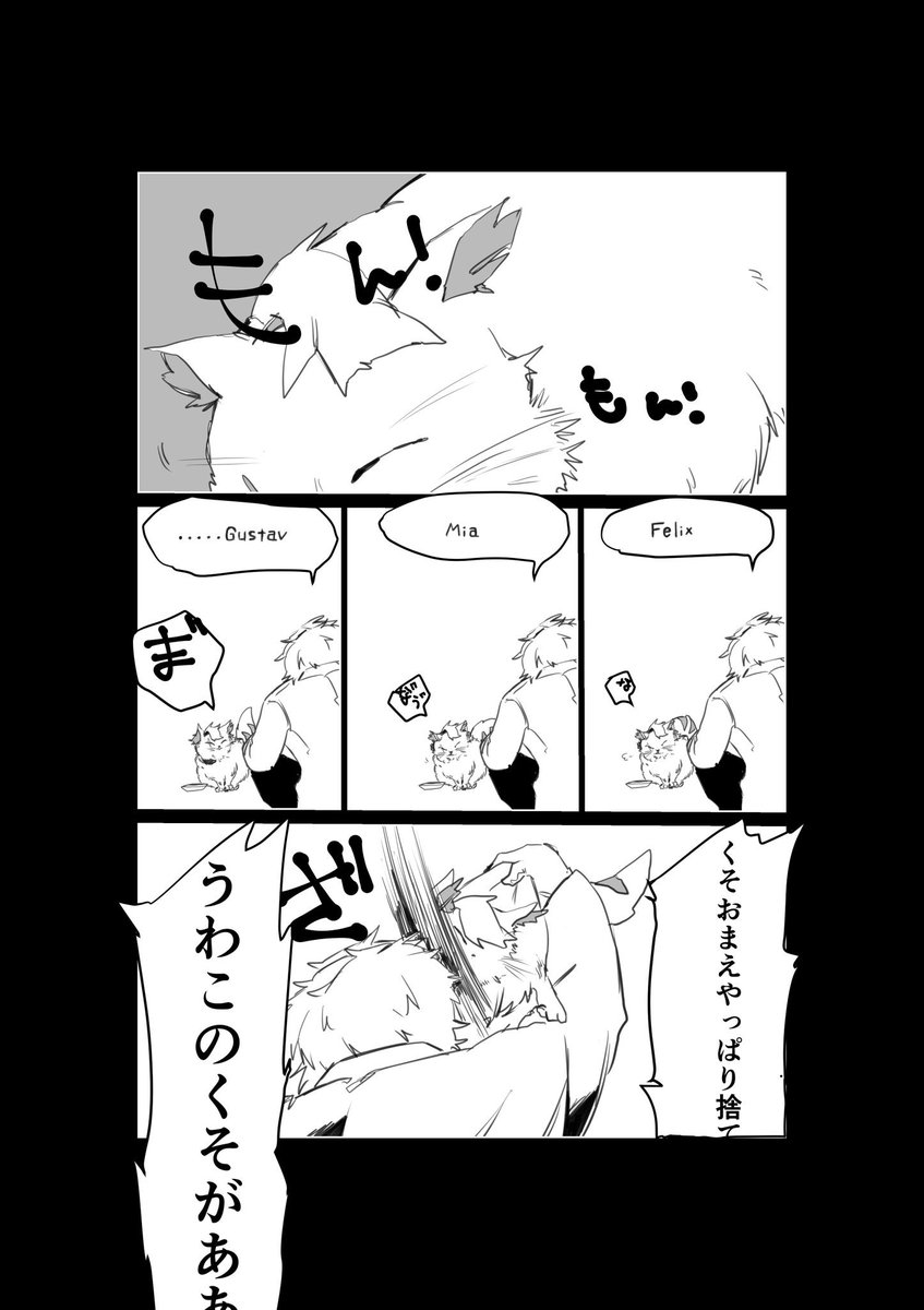 猫と桜と研究員のお話①
昔書いた「グスタフと軍の人達のお話」のグスタフを忠臣の国に送って皆捕まるまでの間のお話です。ちゃんと後にグスタフ出てくるんで…(自己満足)
 #コンパスお絵描き 