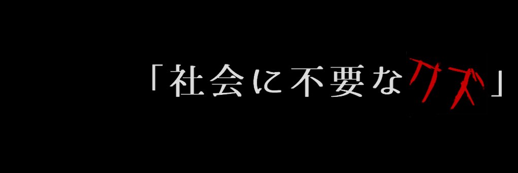 ヘッダー 病み 垢