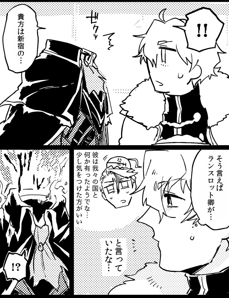 ガウェ上芋組 https://t.co/O9DIU5q5UR