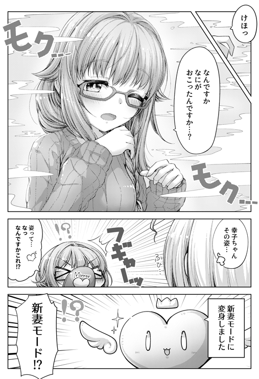 #CuFES02 新刊「カワイイ幸子ちゃんとふしぎ七変化」 ほのぼのコメディです、よろしくお願いします!メロンさん通販委託ページhttps://t.co/noWVTniHdV 