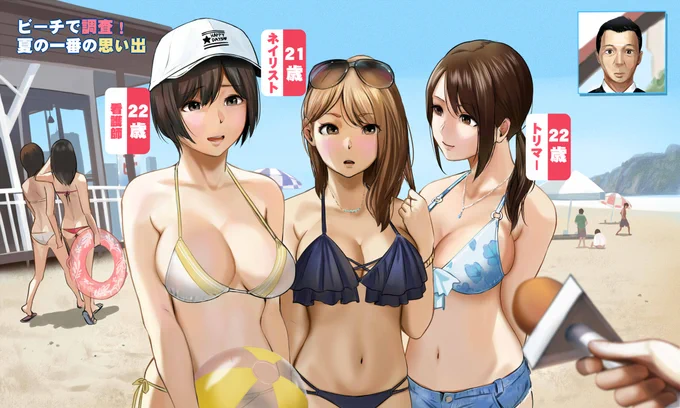 水着ギャルへのインタビュー好き 