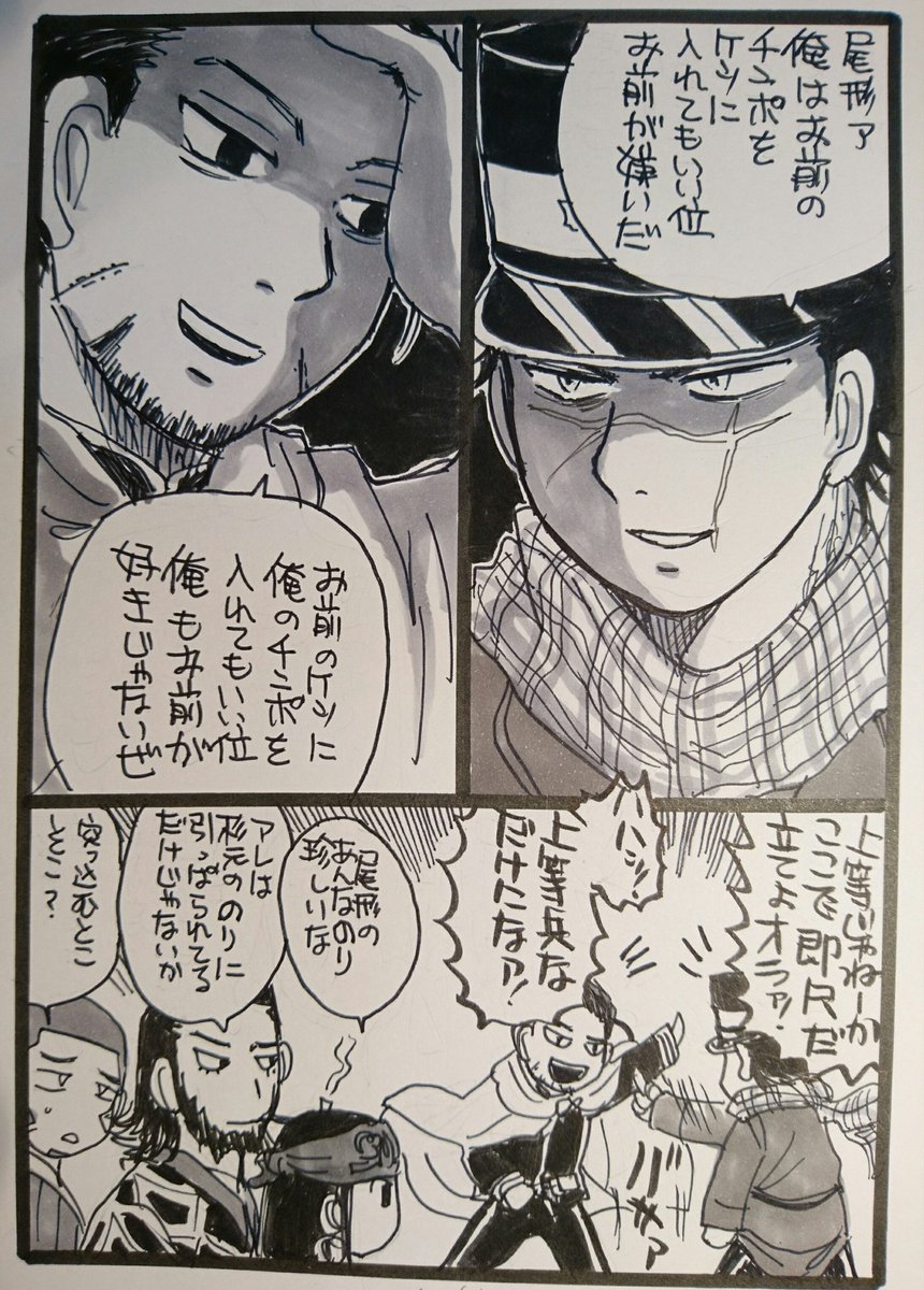 尾杉 ※下ネタ注意 