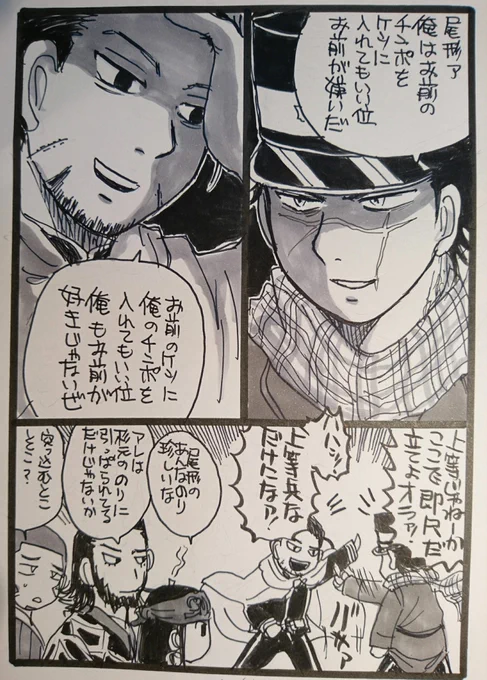 尾杉 ※下ネタ注意 
