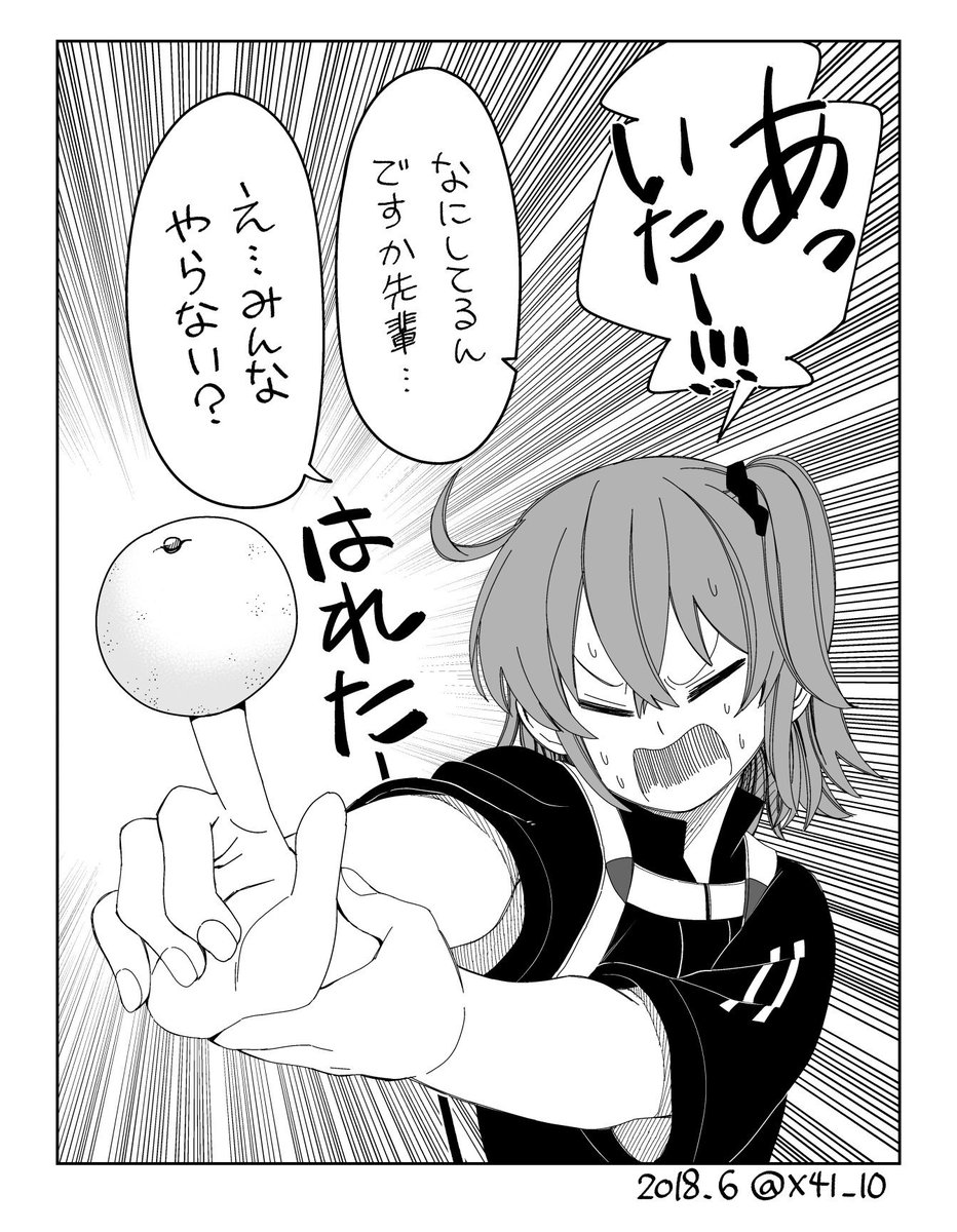 食文化の違い #FGO 