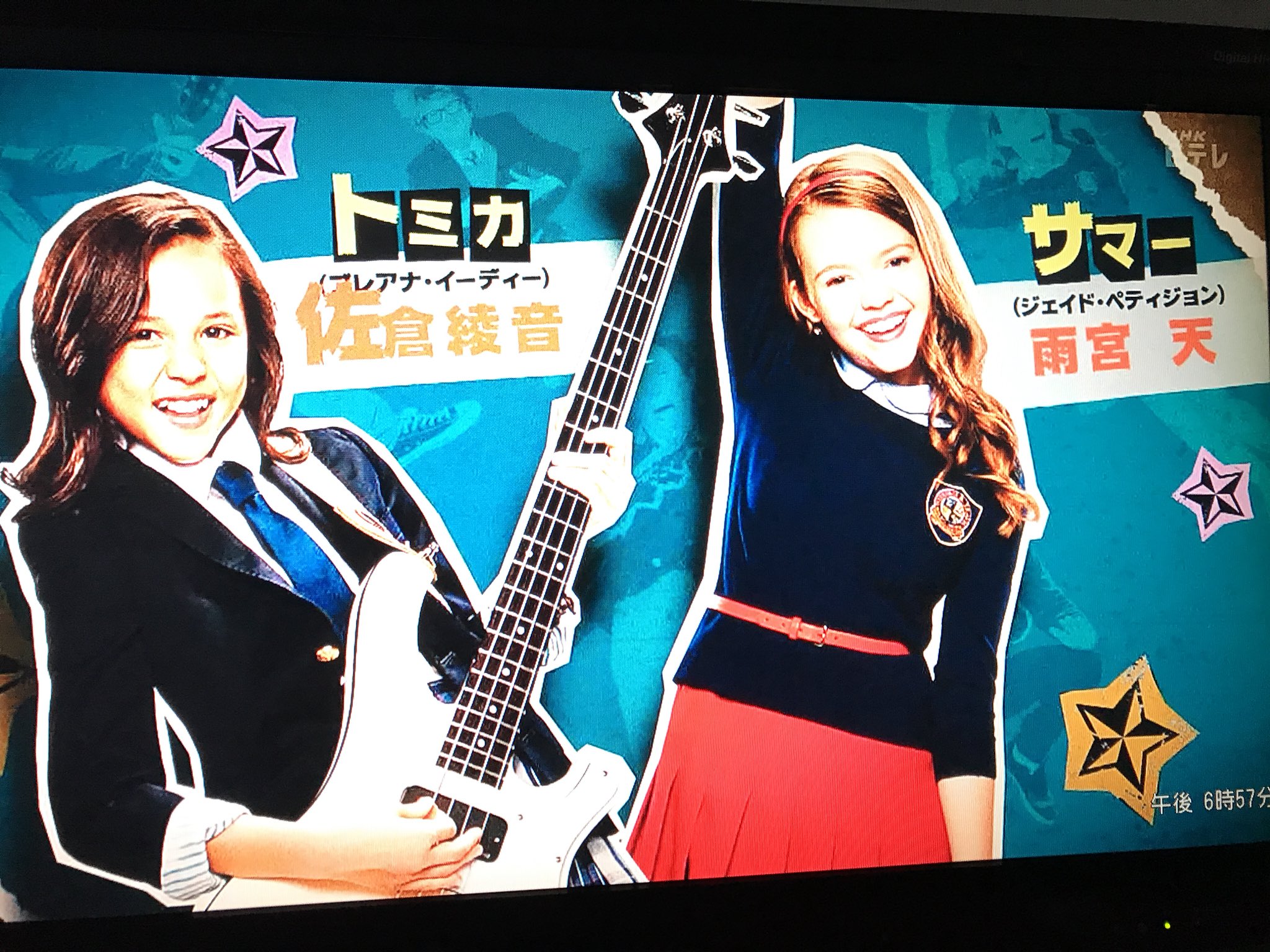 トラタク 声優好き در توییتر 昨日nhkで放送した海外ドラマスクール オブ ロックの吹き替え声優陣豪華すぎるな スクール オブ ロック 佐倉綾音 雨宮天 梅原裕一郎 西山宏太朗 畠中祐 神奈延年 三石琴乃 市来光弘 トラタク 声優好き در توییتر 昨日nhkで放送した海外ドラマスクール オブ ロックの吹き替え声優陣豪華すぎるな スクール オブ ロック 佐倉綾音 雨宮天 梅原裕一郎 西山宏太朗 畠中祐 神奈延年 三石琴乃 市来光弘