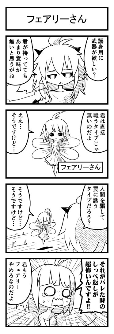モンスターのよろず屋-10 