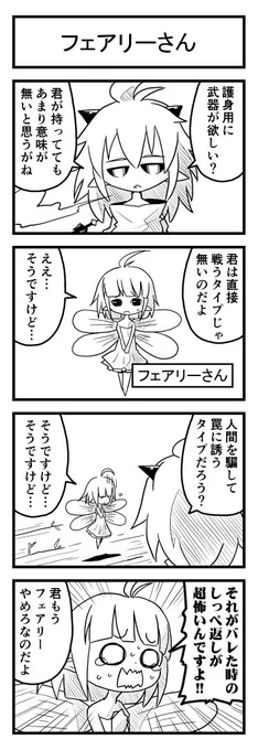 モンスターのよろず屋-10 