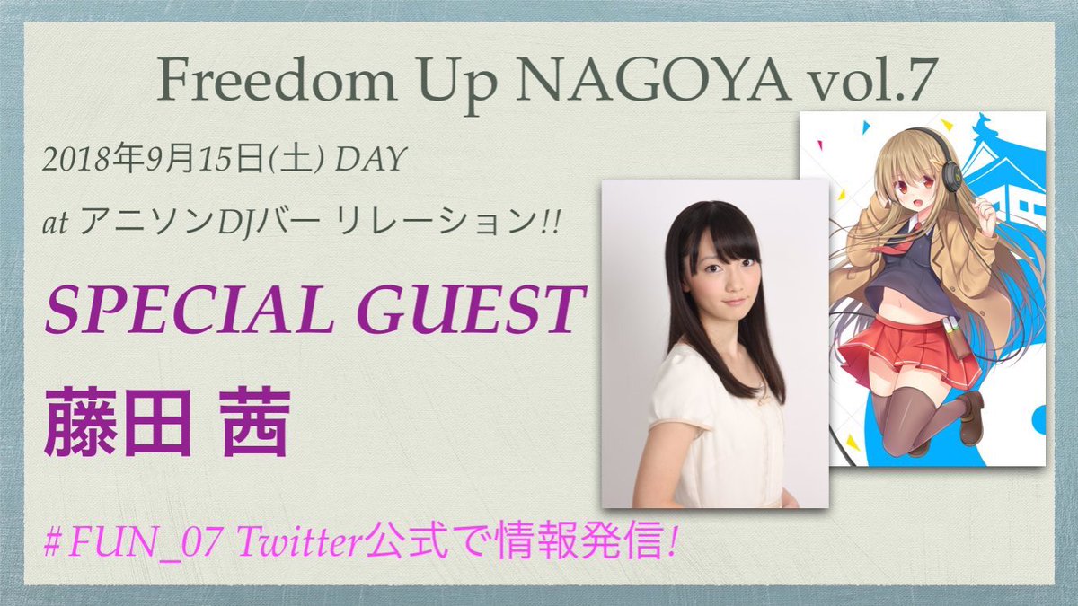 fun_nagoya's tweet photo. スペシャルゲスト藤田茜さんをお呼びする #FUN_07 の追加ゲストは #声ハモ からDJげん(@gen_gatari )と #ノボノラ からVJクロド(@vj_kurodo )のおふたりです！！！今回も女性声優につよい間違いないメンバーでお送りします！！！9/15はリレーションでお願いします💁‍♀️🎊🎊🎊 https://t.co/Bm1BX4wmvN