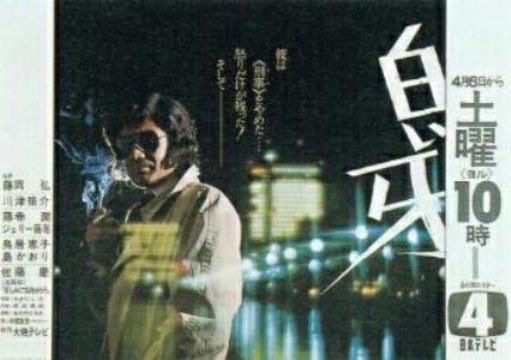 白い牙 DVD 全7巻 全巻セット 藤岡弘 | 白い牙 全7巻セット | pizzeria