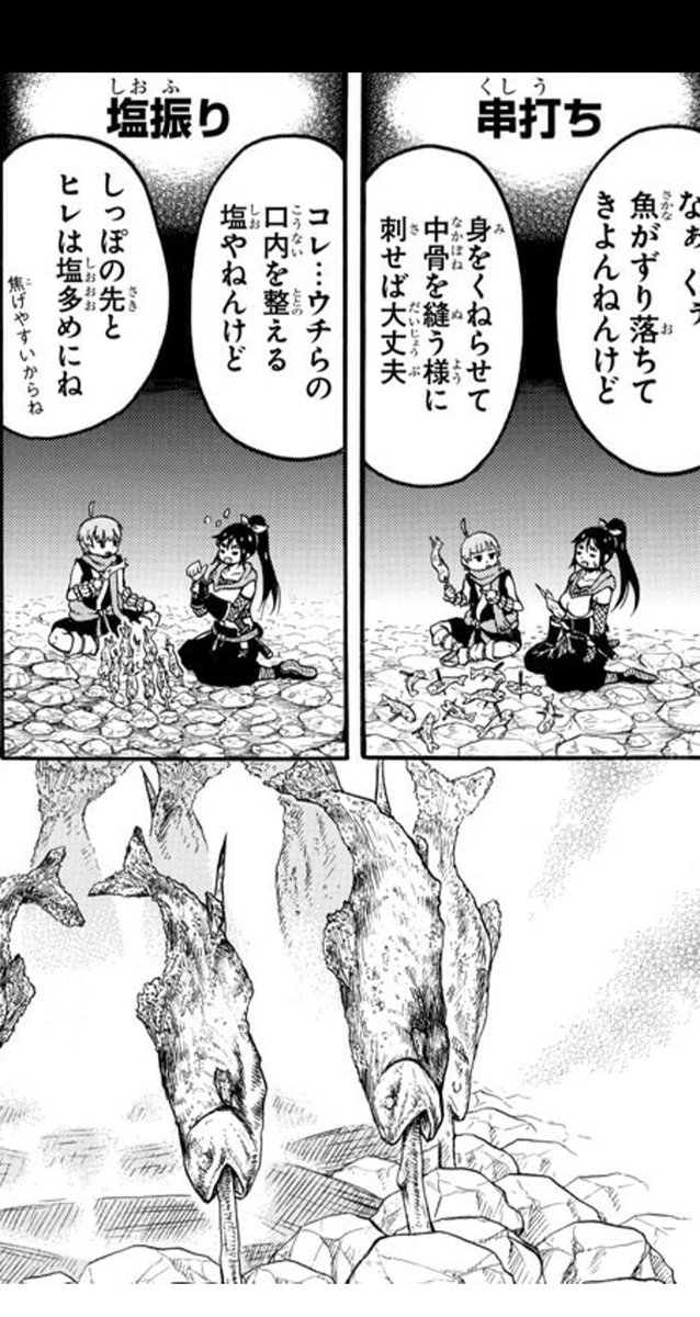 志賀伯 Amazonで買った元アシスタントの東くんの読み切り ごっつぁんです あー 川魚食べたくなった アヤメ釣りに行こう 夏に