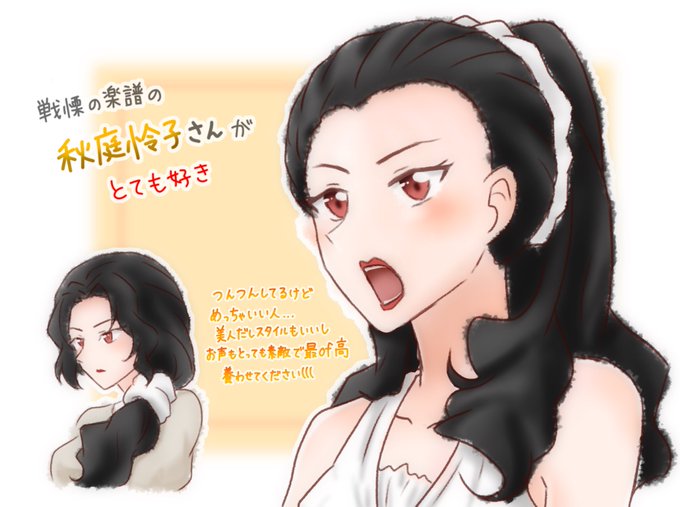秋庭怜子のtwitterイラスト検索結果 古い順 秋庭怜子のtwitterイラスト検索結果 古い順