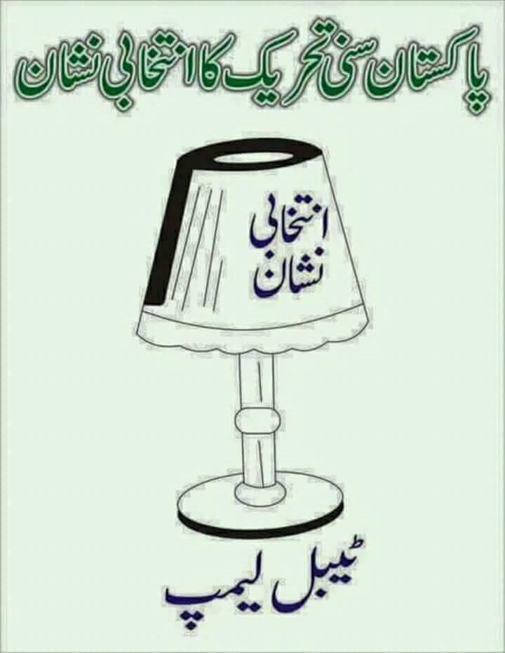 TufailHaider5's tweet photo. #ShuhadaKiWarisPST
#Yes2TableLamp 
#Yes2PST https://t.co/xmK9tUVbbb
