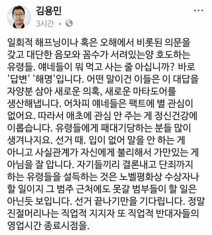 etepluie's tweet photo. 김용민이 친문 씹는거 아니냐?

2012년 쌍욕으로'MB비리'덮어 새누리 총선승리하게 한것도 의도된거란거 아니냐?

김용민 주진우 김어준 이재명이 짝짝쿵인거 보면.

이명박근혜안철수 키운 세력들 마지막숨은병기였던거란거 아니냐?

라디오에서'김부선 이재명'애기 슬쩍넘기다 차명진에 망신당하고? https://t.co/wlul2xcXj4