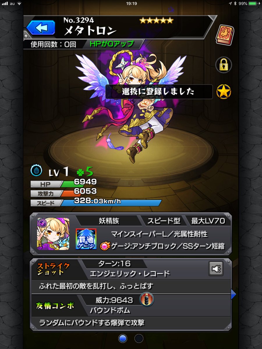 闇属性ガチャ Hashtag On Twitter