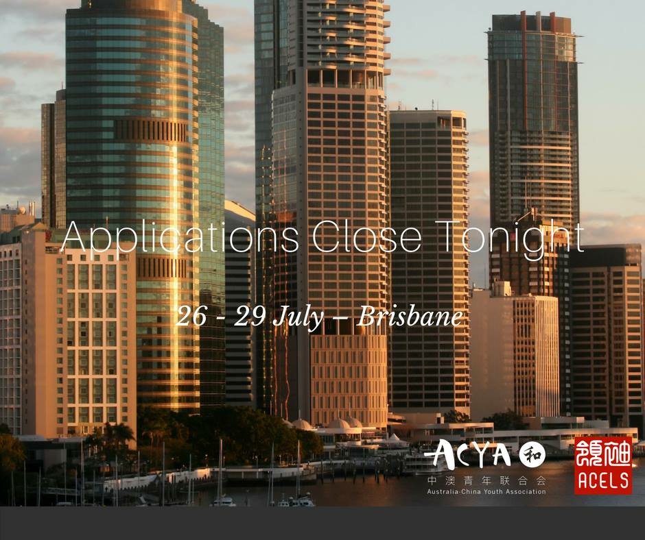 APPLICATIONS CLOSE TONIGHT!
Don't forget to apply to be on-board with one of the most innovative summits in Australia!
Click the link for more information and to submit your application form: goo.gl/forms/cXBAgfKf…
#acels #ACELSBNE18 #acya #中澳