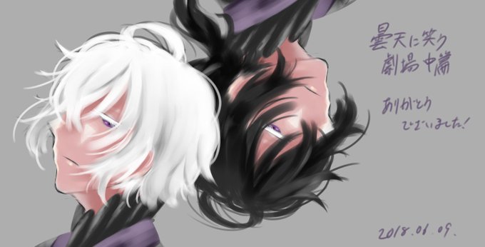 曇天に笑う外伝のtwitterイラスト検索結果 古い順 曇天に笑う外伝のtwitterイラスト検索結果 古い順
