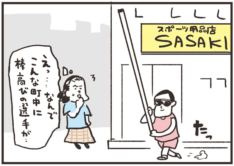 「見せかけの犯行」

 
