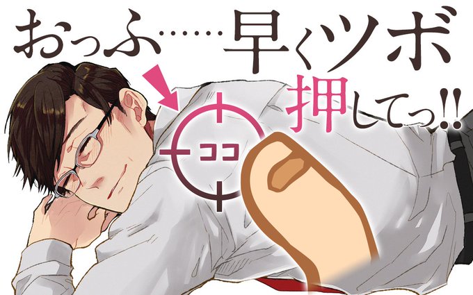 ほぐされ紳士のtwitterイラスト検索結果 古い順 ほぐされ紳士のtwitterイラスト検索結果 古い順