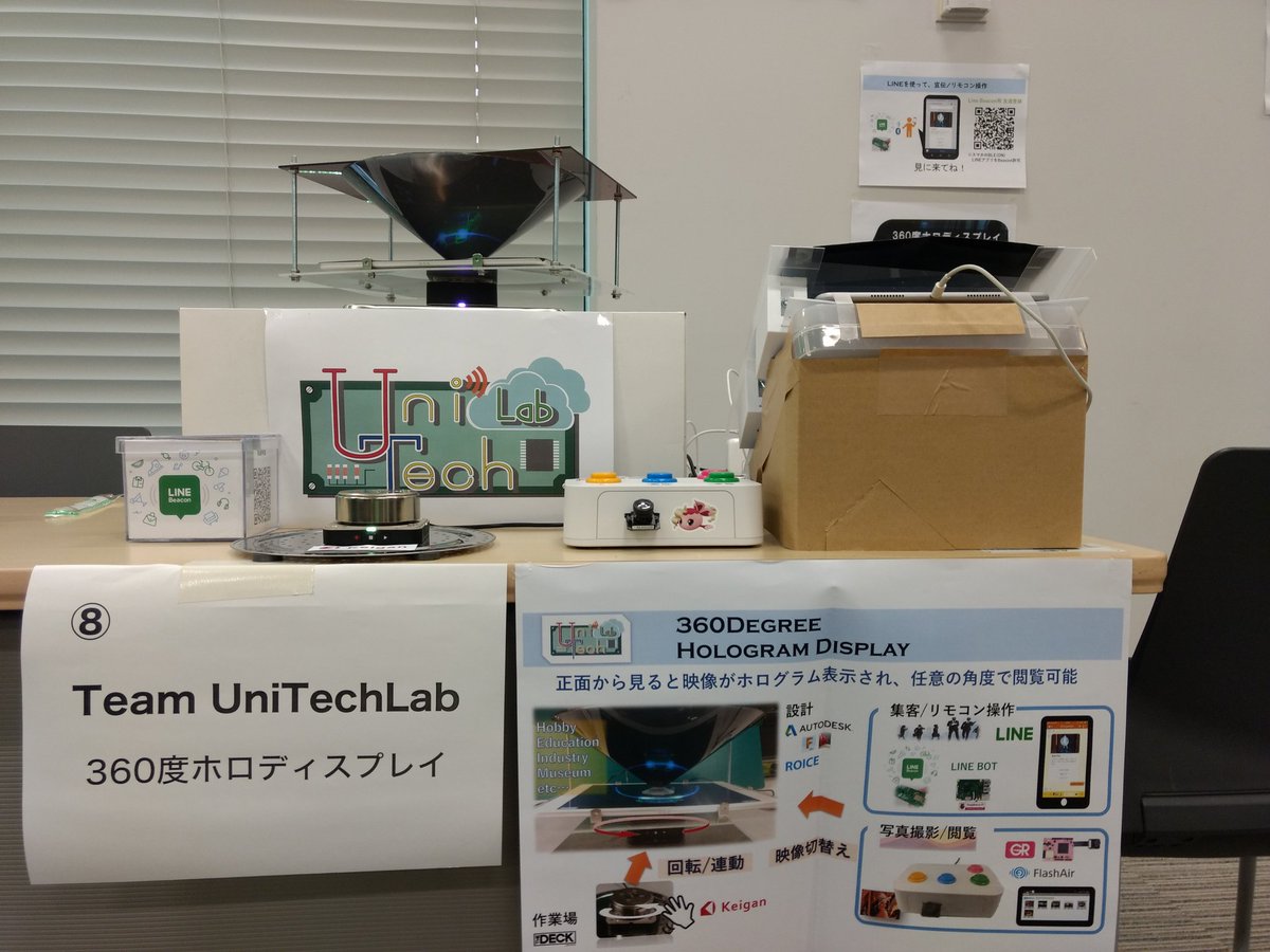 TKTK360's tweet image. #digithack
今回、得るものが多かった。ソフトと違って、ハードはやり直しが効かない。３回も作り直し、何とかお披露目出来ました。
ソリューションとして考えたけど、主役がボケたのが反省点。何はともあれホログラム最高!!