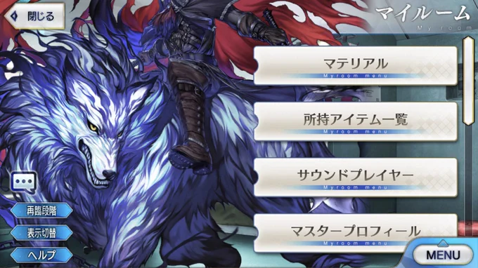 「面白そうな企画だと思って参加した。まさかこんな組み合わせになるとは思わなかった。エリちゃんのリョナ絵を描く理由が出来てラッキーだったなどとは思っていない」 #FGOでマイルームランダム設定にして一番目に来た鯖に二番目に来た鯖の服を着せた絵を描く 