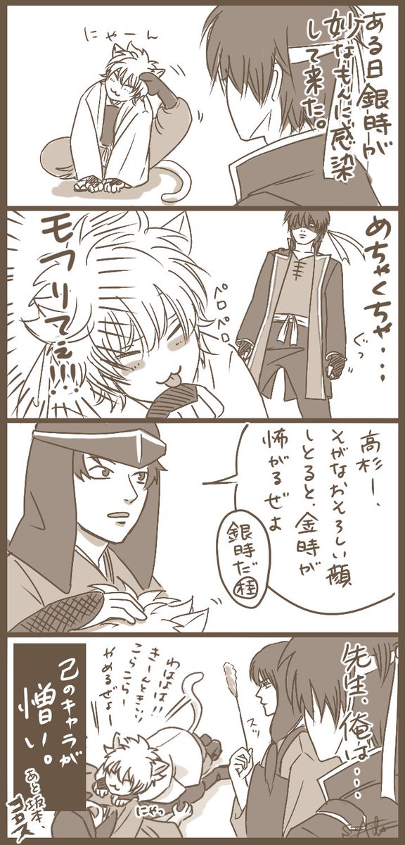 ずいぶん前に描いた四コマなんですけど、今の高杉ならやれると思った。 