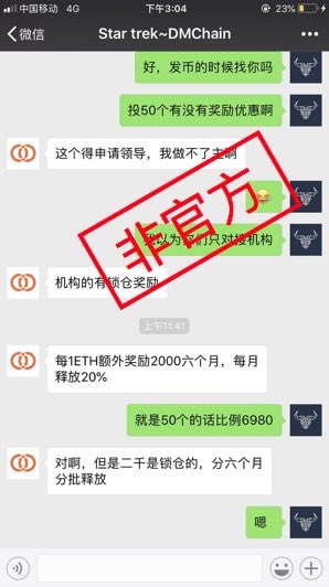 DMChain_DMC tweet picture