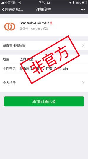 DMChain_DMC tweet picture